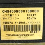 Yamatake CMG400N080100000 Gas Flow Meter for Natural Gas, 24VDC
