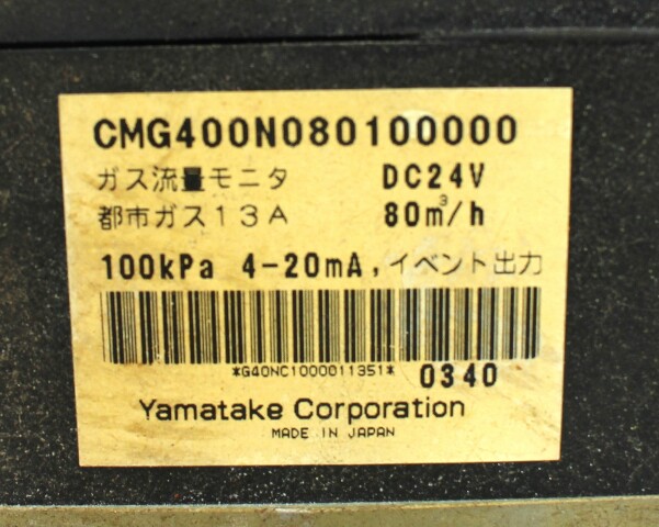 Yamatake CMG400N080100000 Gas Flow Meter for Natural Gas, 24VDC