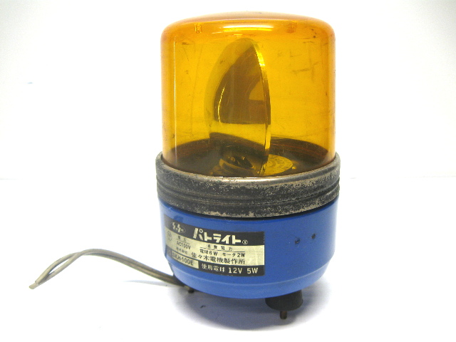 Okuma SKH-100E Yellow Warning Light 100 Vac